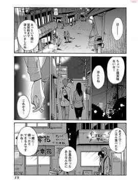 ふたりのおうち02_0021