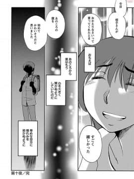 ふたりのおうち02_0050