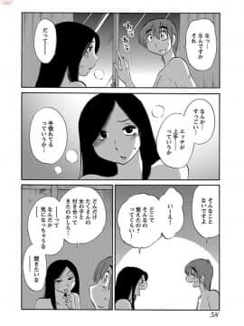 ふたりのおうち02_0060