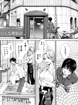 [世徒ゆうき] 千歳 -chitose- 〈第1話〉(COMIC 夢幻転生 2019年7月号) [DL版]_07