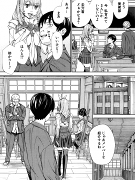 [世徒ゆうき] 千歳 -chitose- 〈第1話〉(COMIC 夢幻転生 2019年7月号) [DL版]_19