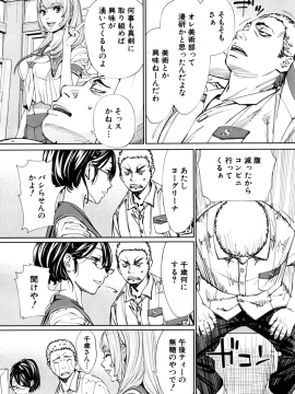 [世徒ゆうき] 千歳 -chitose- 〈第1話〉(COMIC 夢幻転生 2019年7月号) [DL版]_22
