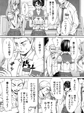 [世徒ゆうき] 千歳 -chitose- 〈第1話〉(COMIC 夢幻転生 2019年7月号) [DL版]_27