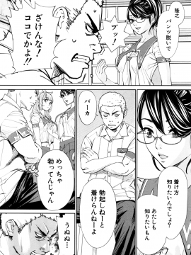 [世徒ゆうき] 千歳 -chitose- 〈第1話〉(COMIC 夢幻転生 2019年7月号) [DL版]_30