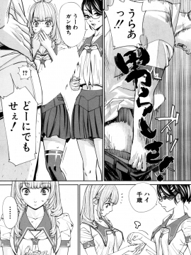 [世徒ゆうき] 千歳 -chitose- 〈第1話〉(COMIC 夢幻転生 2019年7月号) [DL版]_31