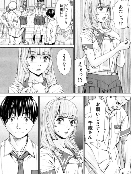[世徒ゆうき] 千歳 -chitose- 〈第1話〉(COMIC 夢幻転生 2019年7月号) [DL版]_32