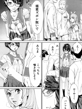 [世徒ゆうき] 千歳 -chitose- 〈第1話〉(COMIC 夢幻転生 2019年7月号) [DL版]_38