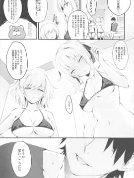 (C93) [魚猫部屋 (こげねこ)] びしょびしょのオルタちゃん (FateGrand Order)_07