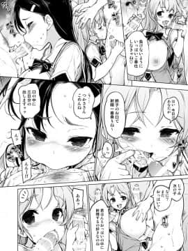 [まっさら島 (元虫)] 懸命！？部活マネ奉仕_07