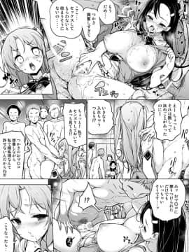 [まっさら島 (元虫)] 懸命！？部活マネ奉仕_08