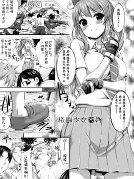 [まっさら島 (元虫)] 格闘娘レイナ_0001