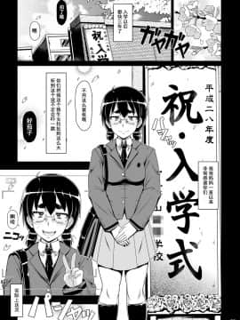 [不咕鸟汉化组](C86) [白液書房 (A輝廃都)] 香玉便女_02