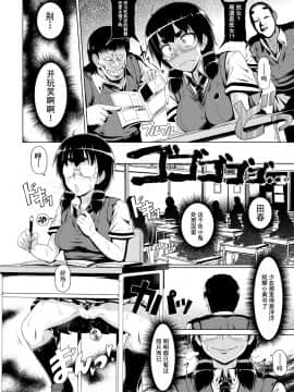 [不咕鸟汉化组](C86) [白液書房 (A輝廃都)] 香玉便女_05