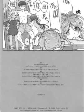 CANDY BELL 13_32