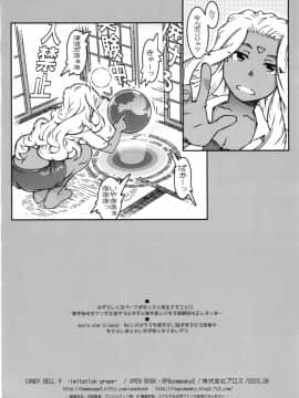 CANDY BELL 9_34