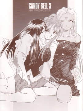 Candy Bell 3 - Ah! My Goddess Outside-Story