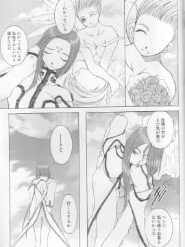 Candy Bell 3 - Ah! My Goddess Outside-Story_09