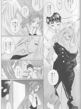Candy Bell 3 - Ah! My Goddess Outside-Story_15