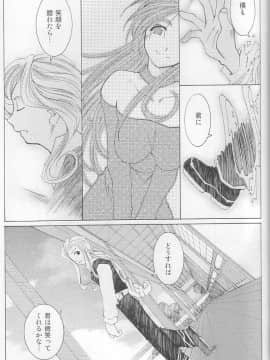 Candy Bell 3 - Ah! My Goddess Outside-Story_17