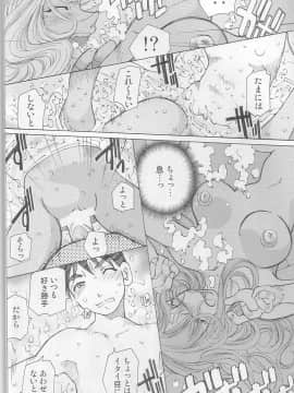 Candy Bell 3 - Ah! My Goddess Outside-Story_26