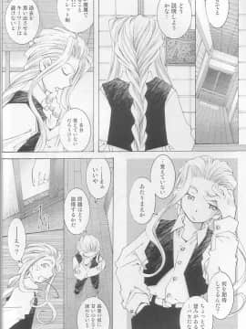 Candy Bell 3 - Ah! My Goddess Outside-Story_34