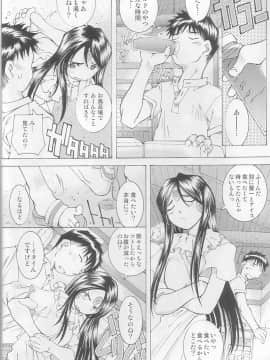 Candy Bell 3 - Ah! My Goddess Outside-Story_36