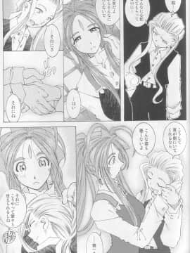 Candy Bell 3 - Ah! My Goddess Outside-Story_39