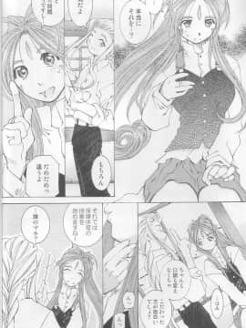 Candy Bell 3 - Ah! My Goddess Outside-Story_46