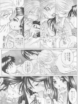 Candy Bell 3 - Ah! My Goddess Outside-Story_53
