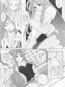 Candy Bell 3 - Ah! My Goddess Outside-Story_54