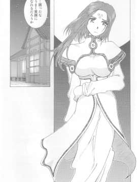 Candy Bell 3 - Ah! My Goddess Outside-Story_89
