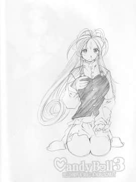 Candy Bell 3 - Ah! My Goddess Outside-Story_90