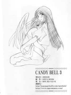 Candy Bell 3 - Ah! My Goddess Outside-Story_92