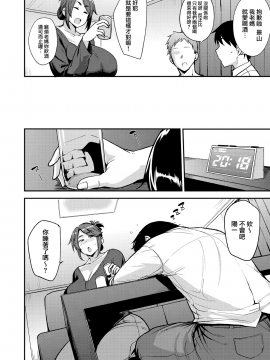 Yoi Ga Sameru Sono Mae Ni_02
