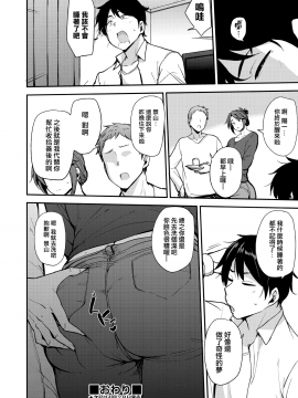 Yoi Ga Sameru Sono Mae Ni_24