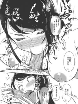 [希望的前方个人汉化](C93) [極東舟虫 (常磐緑)] HOLD UP! (アイドルマスター シンデレラガールズ)_07