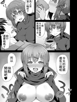 [therethere個人翻譯&嵌字][悪転奏進 (黒糖ニッケ)] 艦娘着妊 タシュケントちゃんと楽しい建造エッチ (艦隊これくしょん -艦これ-)_26