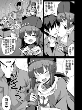 [therethere個人翻譯&嵌字][悪転奏進 (黒糖ニッケ)] 艦娘着妊 タシュケントちゃんと楽しい建造エッチ (艦隊これくしょん -艦これ-)_30