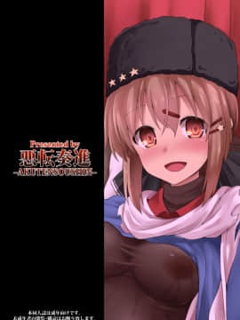 [therethere個人翻譯&嵌字][悪転奏進 (黒糖ニッケ)] 艦娘着妊 タシュケントちゃんと楽しい建造エッチ (艦隊これくしょん -艦これ-)_33