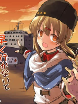 [therethere個人翻譯&嵌字][悪転奏進 (黒糖ニッケ)] 艦娘着妊 タシュケントちゃんと楽しい建造エッチ (艦隊これくしょん -艦これ-)_34