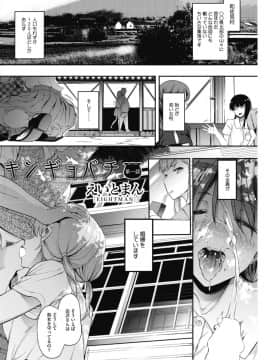 [えいとまん] キンギョバチ_04