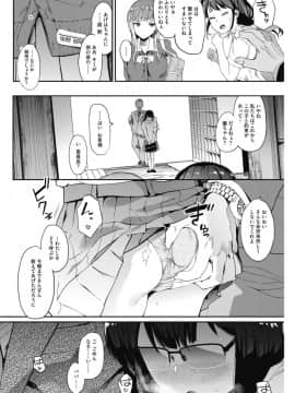 [えいとまん] キンギョバチ_06
