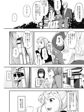 [えいとまん] キンギョバチ_33