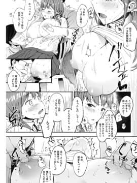 [えいとまん] キンギョバチ_39