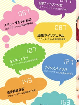 [来太] 性交ハーレム_003