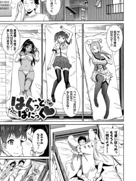 [来太] 性交ハーレム_004