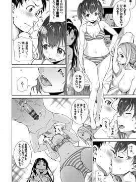 [来太] 性交ハーレム_011