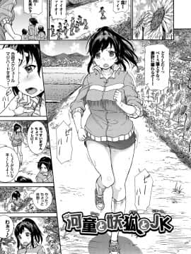 [来太] 性交ハーレム_028