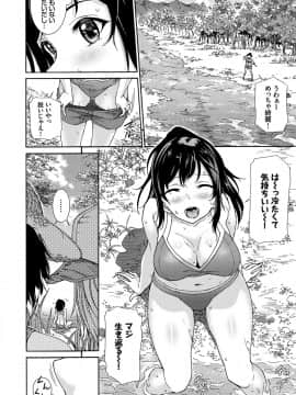 [来太] 性交ハーレム_029