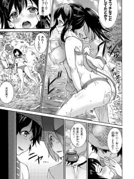 [来太] 性交ハーレム_032